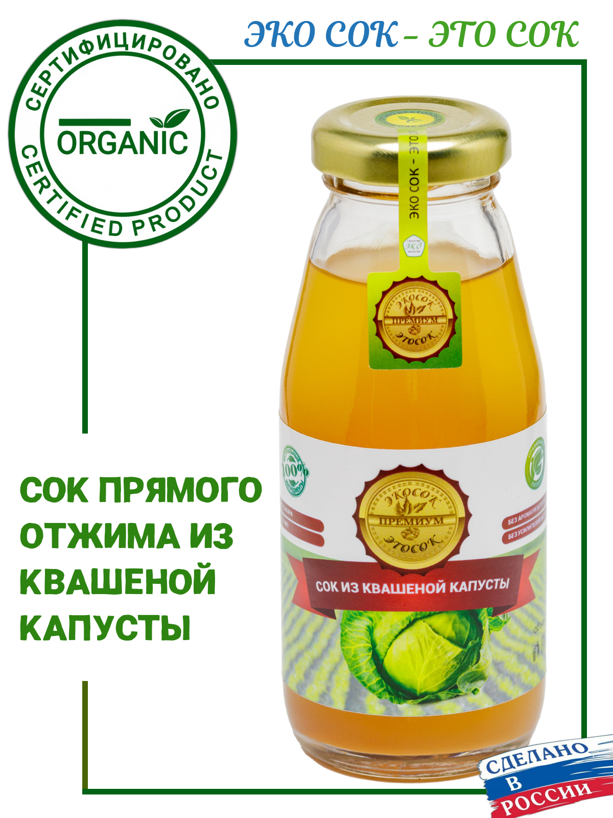 Полезен ли сок квашеной капусты?