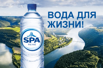 Почему мы так любим воду SPA Reine?