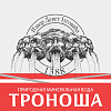 Tronosa